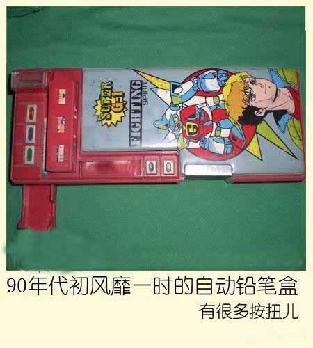 自动铅笔盒,好多按钮