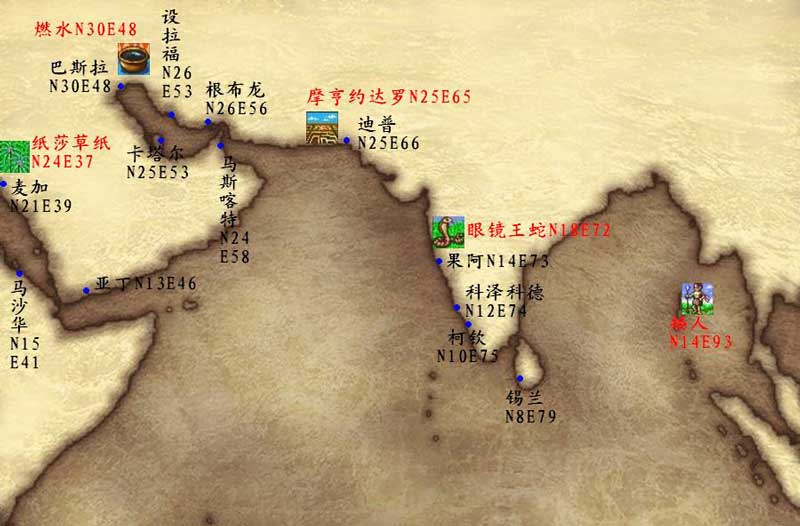 大航海时代2地图印度洋部分